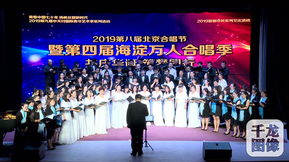 庆祝中华人民共和国成立70周年主题精品音乐会隆重举行