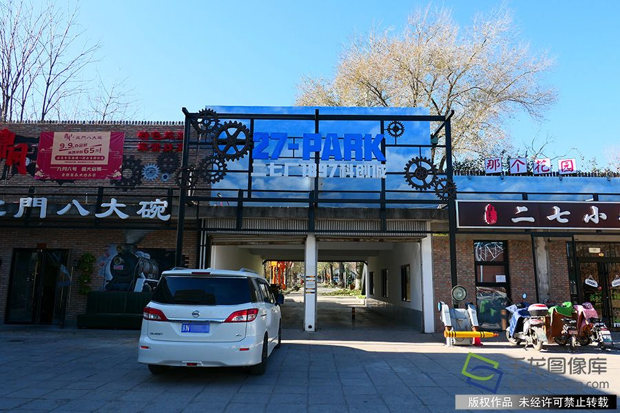 图为：2019年11月25日，北京，长辛店百年二七厂内的1897科创城。贺路启摄 千龙网发