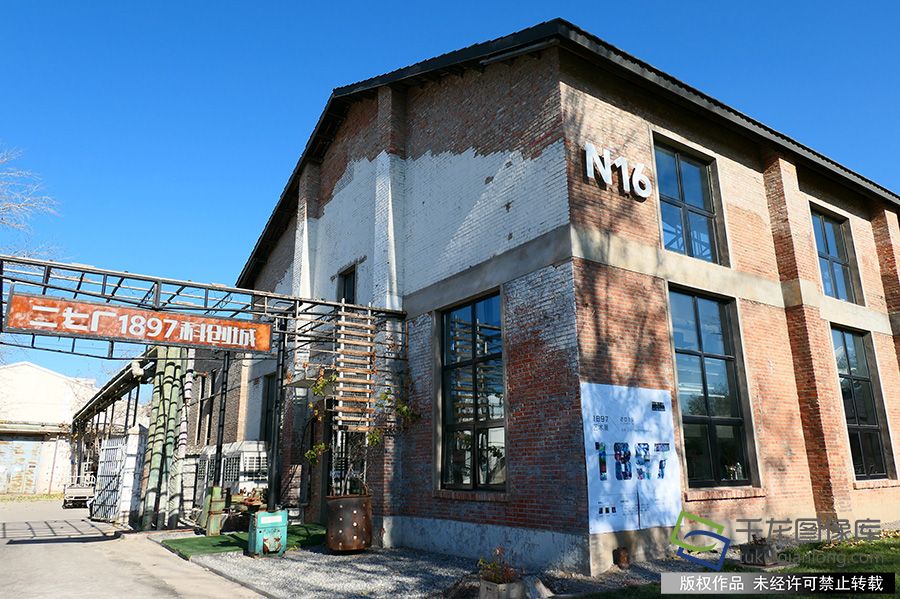 图为：2019年11月25日，北京，长辛店百年二七厂内的1897科创城。贺路启摄 千龙网发