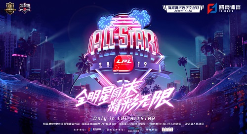 “2019海南腾讯数字文创月”即将启动，四大盛会打造海南新名片