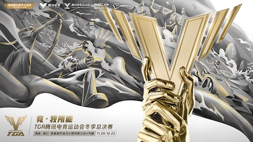 “2019海南腾讯数字文创月”即将启动，四大盛会打造海南新名片