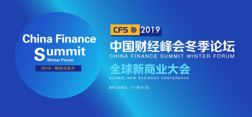 2019全球新商业大会成功举办 佰仟租赁荣获“年度高成长性公司”称号