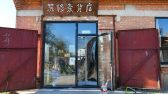 图为：2019年11月25日，北京，长辛店百年二七厂内的1897科创城。贺路启摄 千龙网发
