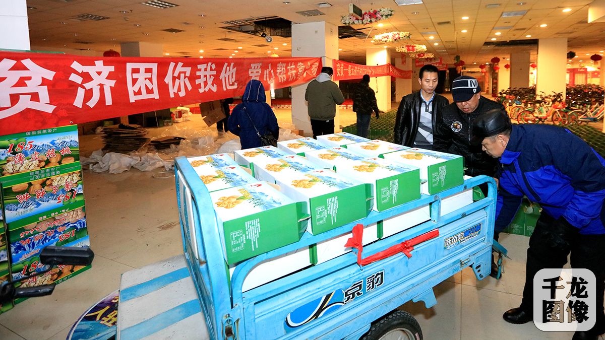 图为工作人员将红枣进行包装。千龙网发 安贞街道供图