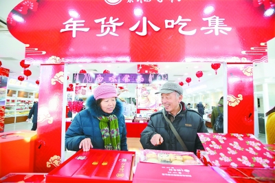 昨天上午，在稻香村第三营业部，顾客们正选购年货礼盒。随着农历鼠年临近，稻香村的新春年货礼盒全面推出，陪伴市民过一个吉庆祥和的节日。 本报记者 饶强摄  