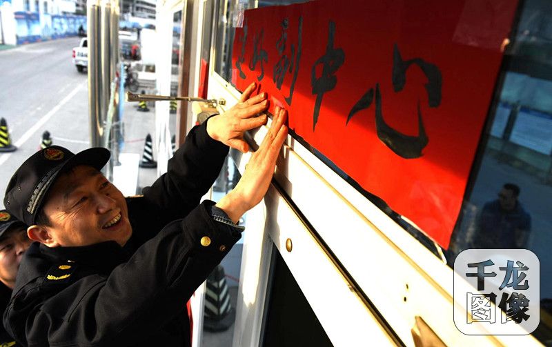 千龙网讯（记者 刘美君）俗话说：“过了腊八就是年！”2020年1月2日我国传统节日腊八节这天，北京市通州城管局的执法人员和志愿者一起走进副中心商务中心区工地，将一张张带着墨香的福字和一副副带着祝福的春联送到了副中心的建设者们手中，为他们送去新春祝福，祝福工友们能够度过一个喜庆年，吉祥年。