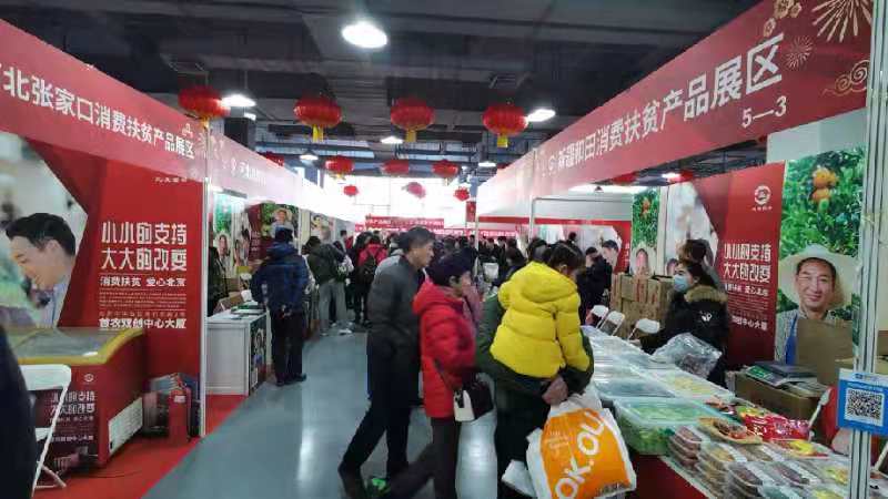 1月8日，北京市民纷纷走进2020年迎新春北京消费扶贫年货大集购买年货。千龙网发