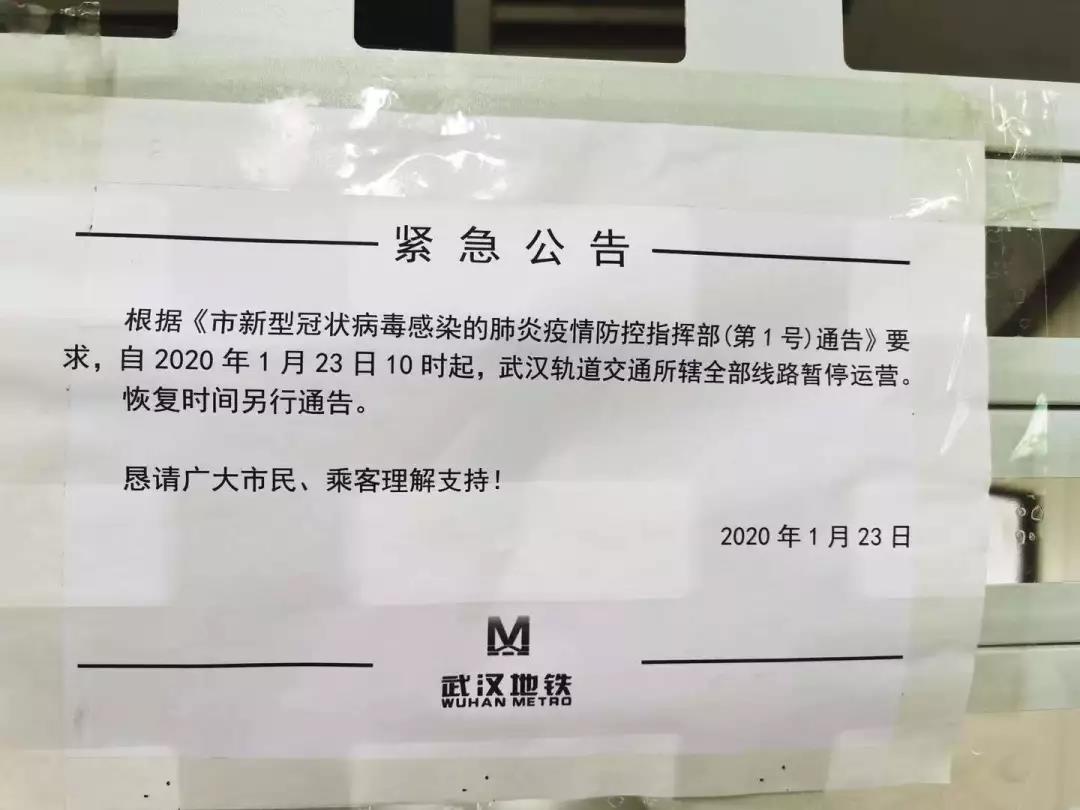 微信图片_20200123233745