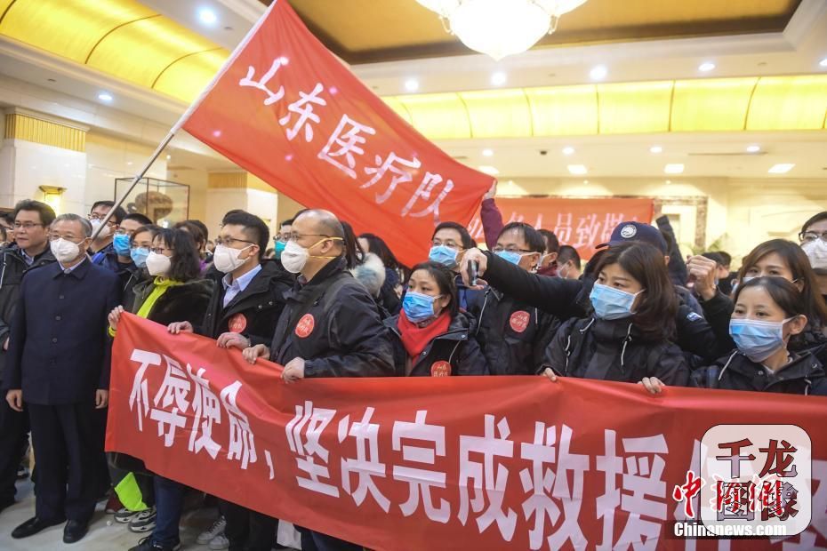 1月25日晚,山东首批医疗队138名医务人员奔赴武汉,支援湖北开展新型冠状病毒感染的肺炎医疗救治工作。中新社记者 张勇 摄
