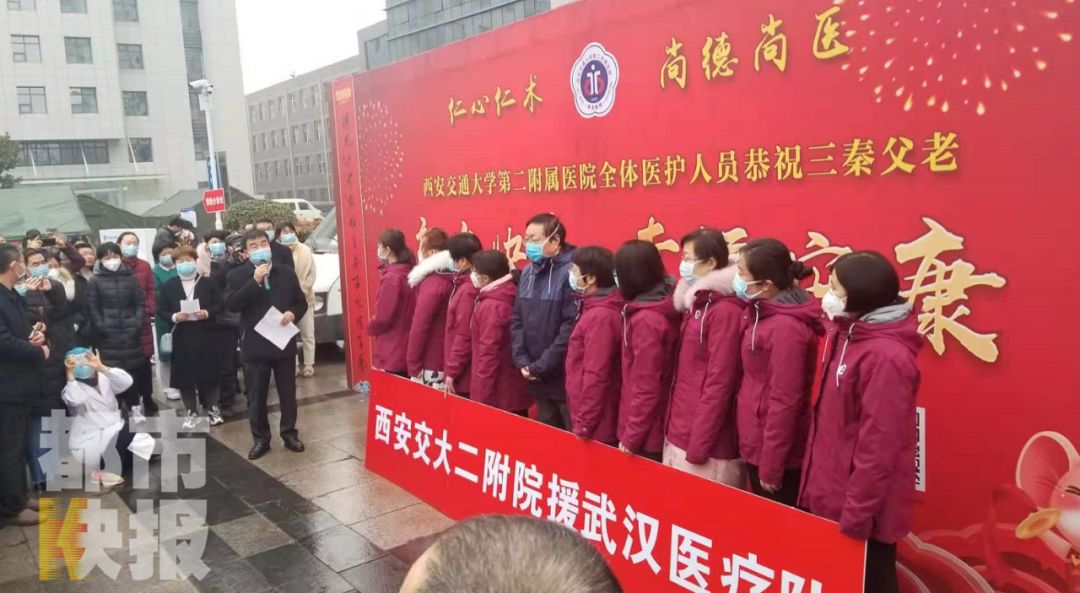 【你有多美】陕西:130余名抗击新型肺炎疫情的医护人员出征武汉!