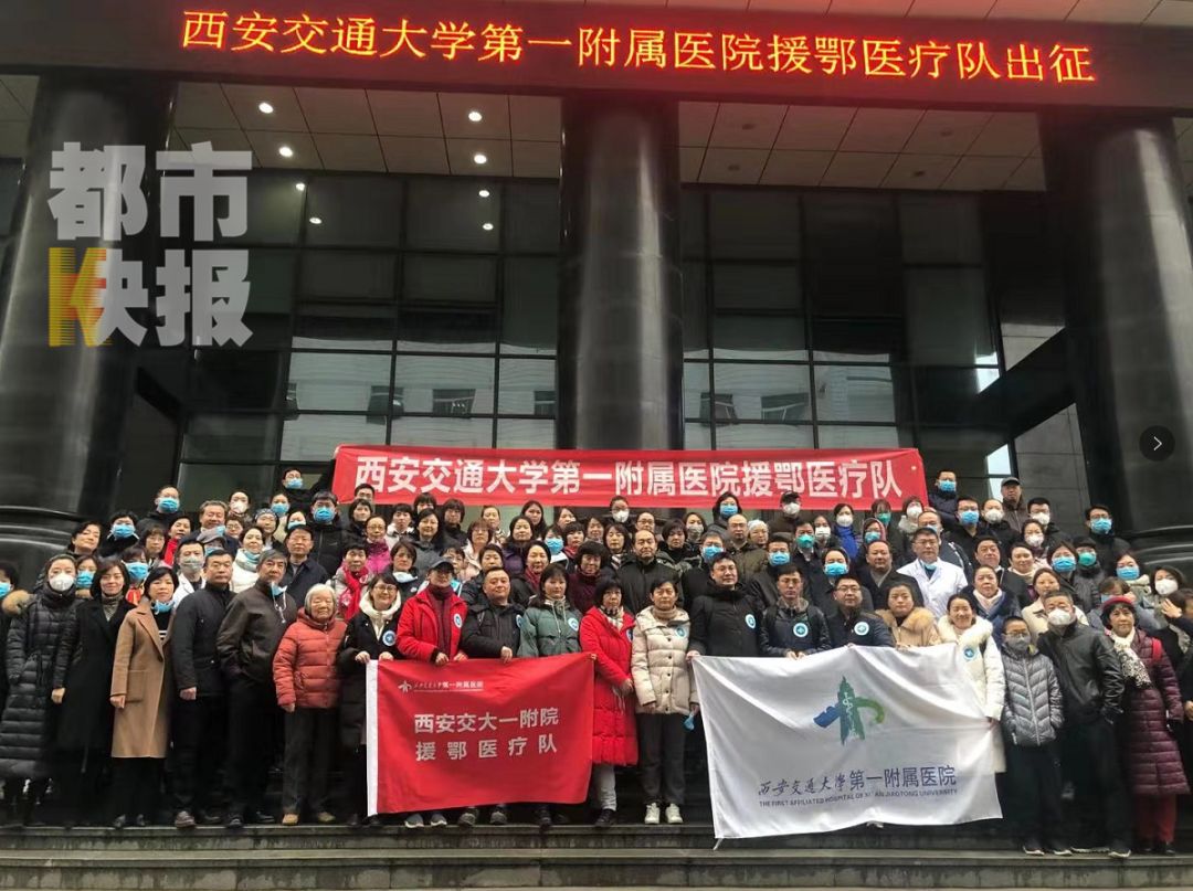 【你有多美】陕西:130余名抗击新型肺炎疫情的医护人员出征武汉!