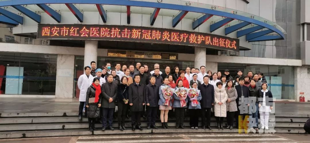 【你有多美】陕西:130余名抗击新型肺炎疫情的医护人员出征武汉!