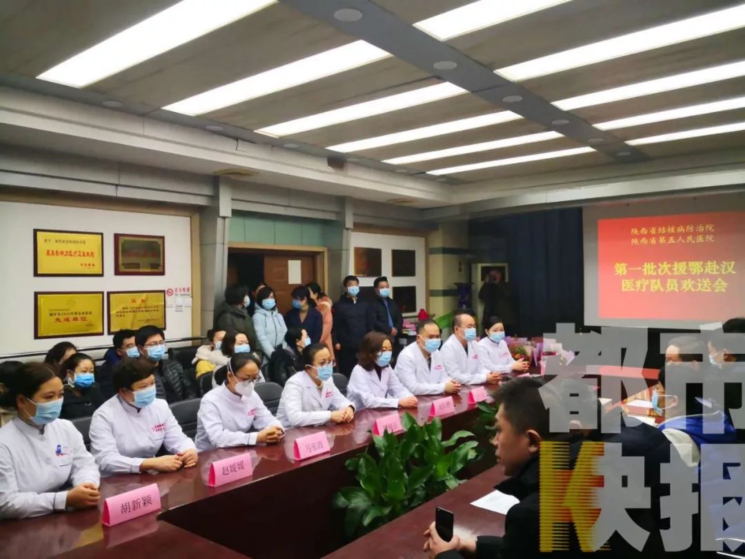 【你有多美】陕西:130余名抗击新型肺炎疫情的医护人员出征武汉!