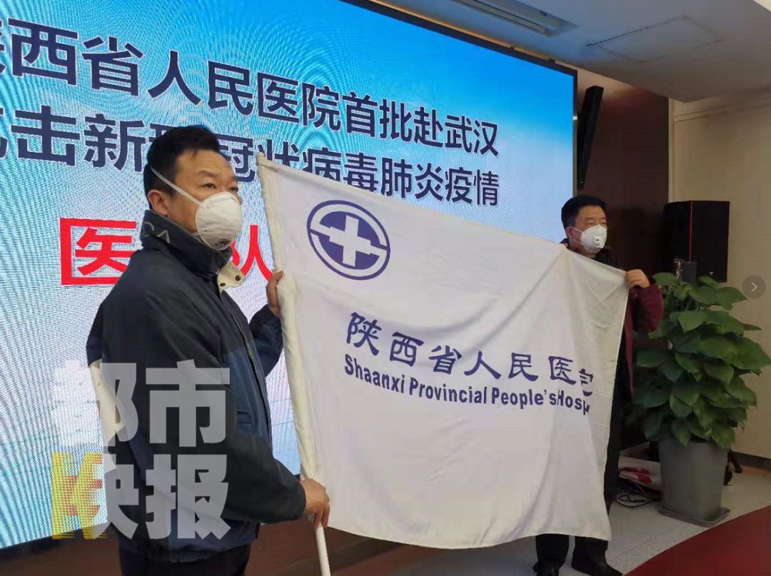 【你有多美】陕西:130余名抗击新型肺炎疫情的医护人员出征武汉!