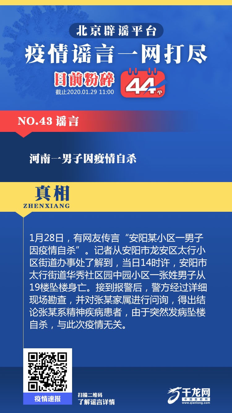 微信图片_20200129112432