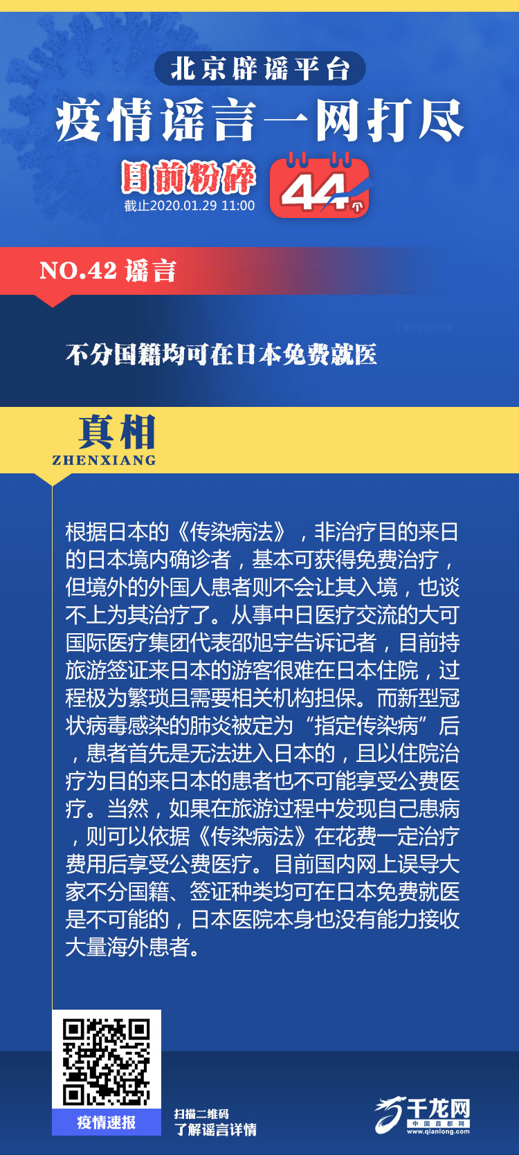 微信图片_20200129112613