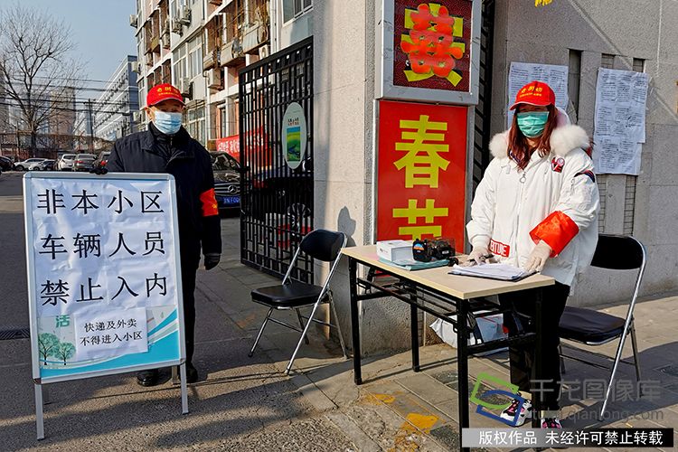 2020年1月29日,北京石景山区古城西路小区入口处,工作人员严格做好出入登记制度,严防严控,确保社区居民人身安全。李文明摄 千龙网发