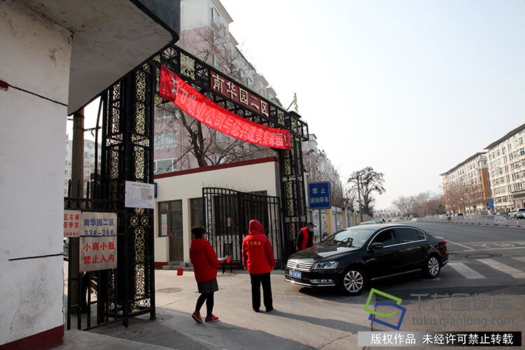 2020年1月28日,北京,怀柔各小区街道,村组织党员群众成立值守小组,党员穿上了红马甲,针对辖区地段进行问询登记制度,对外来车辆、人员进行详细的记录,为有效防止疫情蔓延,建设美好家园奉献一份力量。金虎摄 千龙网发