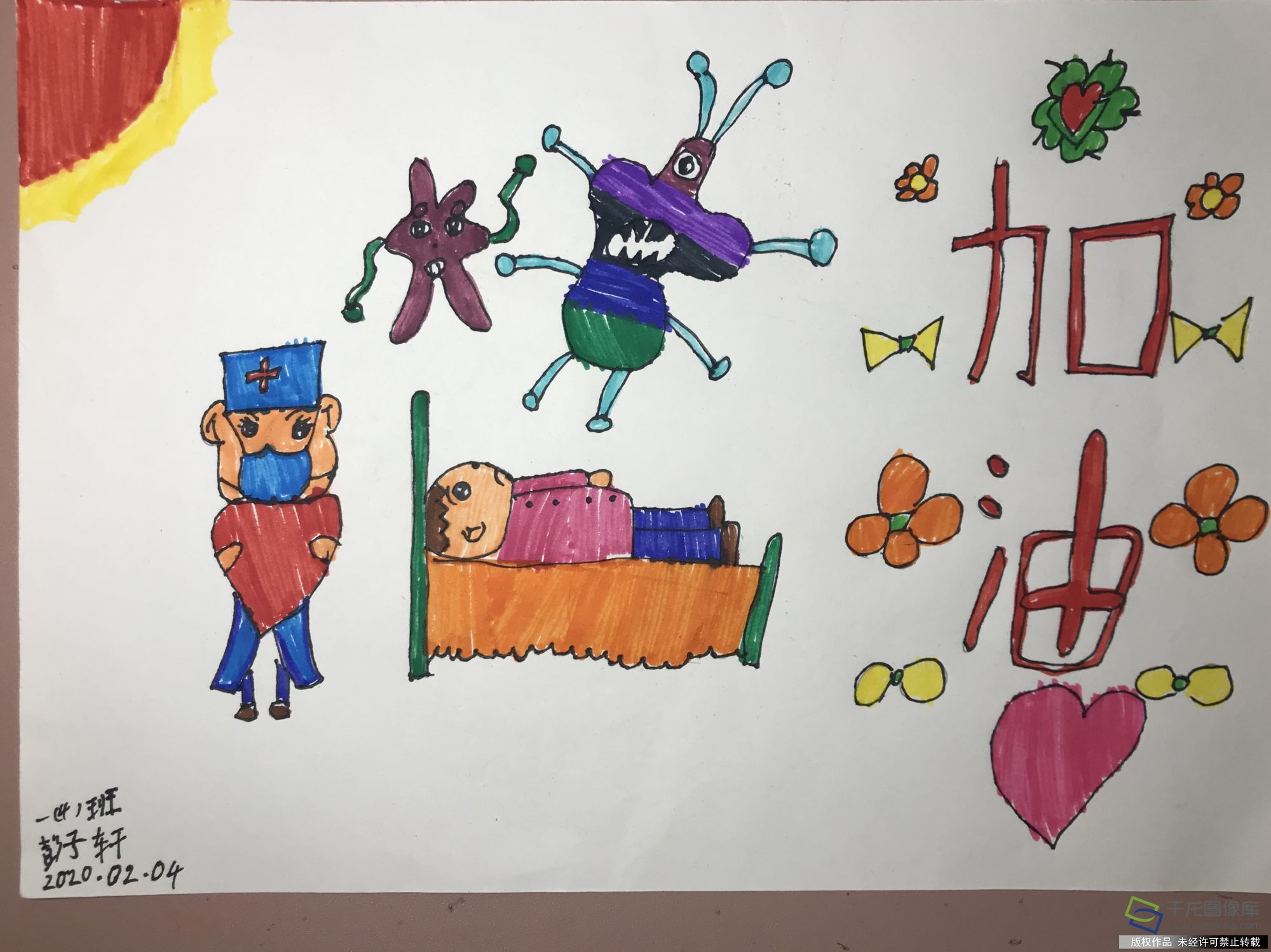 我的抗疫日记 | 芳草地国际学校东洲校区彭子轩：加油