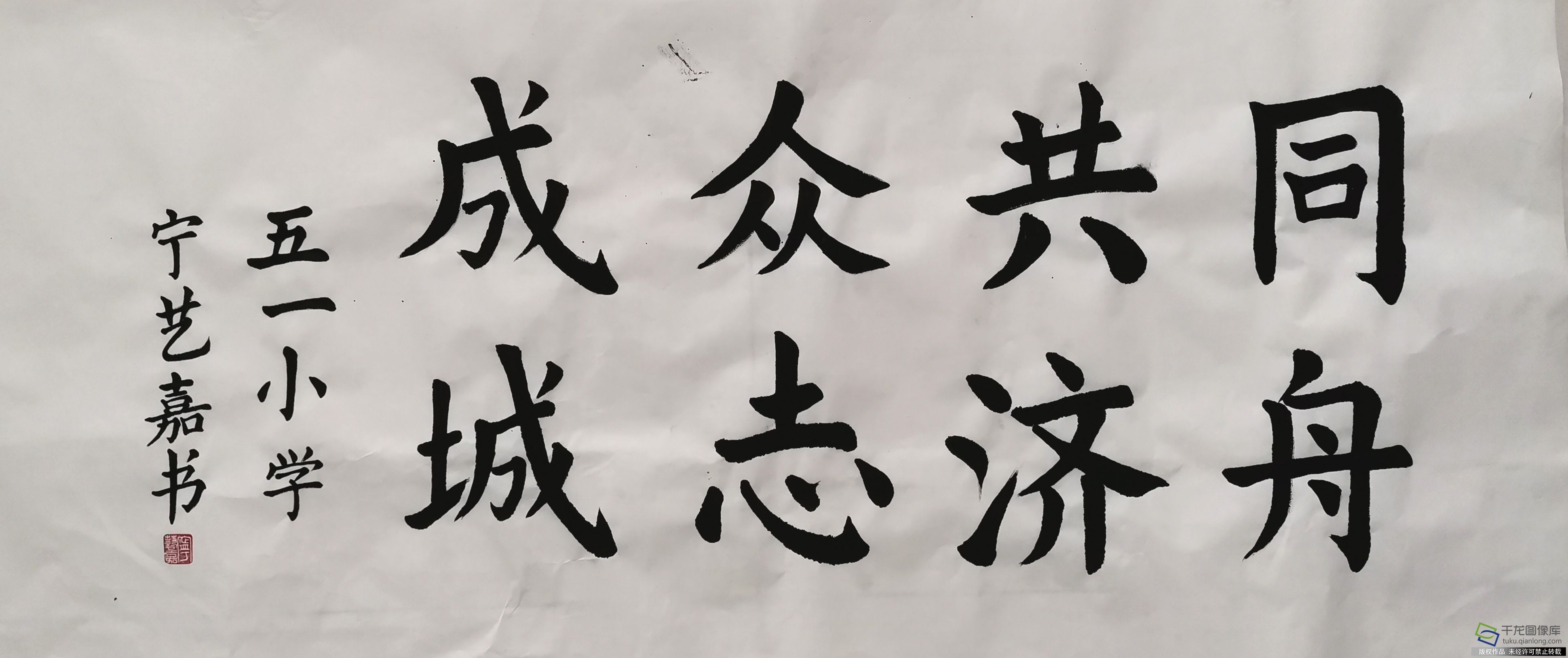 我的抗疫日记|五一小学宁艺嘉：同舟共济 众志成城