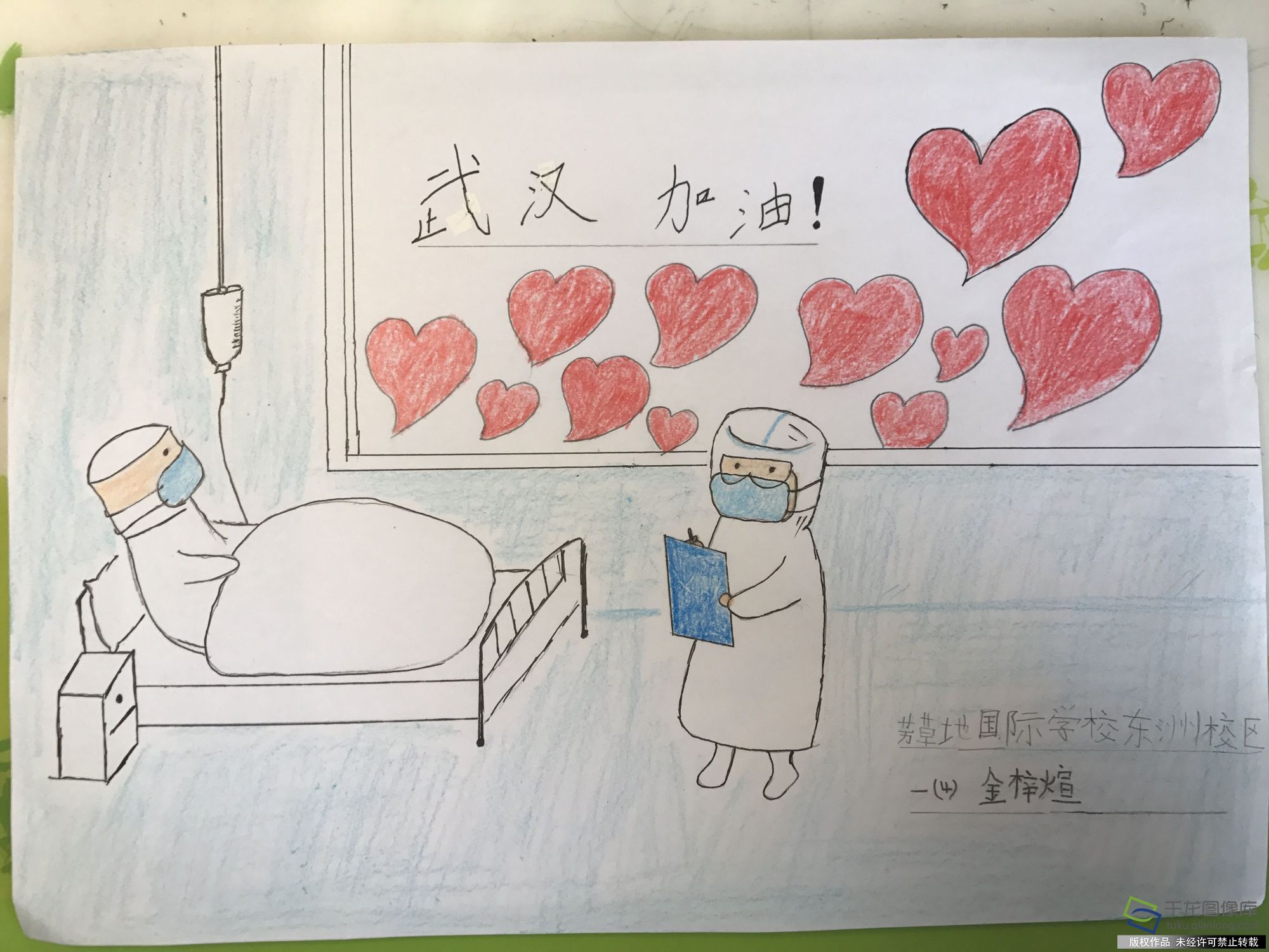 《武汉加油》金梓煊芳草地国际学校东洲校区一（4）班15011086557