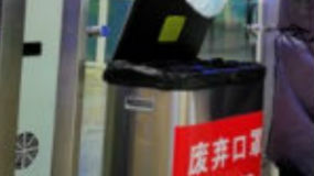 北京三大火车站增设废弃口罩回收专用垃圾桶