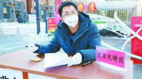 北京：夫妻共赴防疫战线
