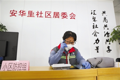 昨日，安华里社区居委会，社工给社区孤寡老人及空巢老人打电话，询问需不需要帮助。