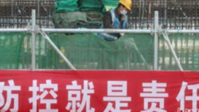 战疫情 稳增长 强信心——北京复工日生产建设一线见闻