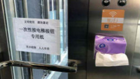 视频|在电梯中如何预防新型冠状病毒感染？