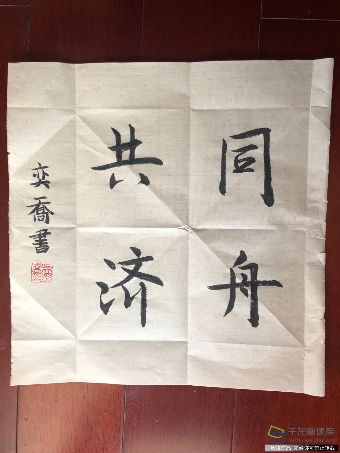 我的抗疫日记|府学胡同小学吴亦乔：同舟共济