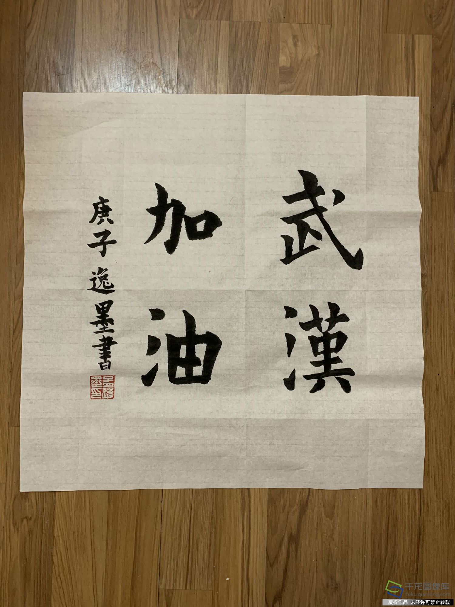 我的抗疫日记|府学胡同小学易彦名：武汉加油