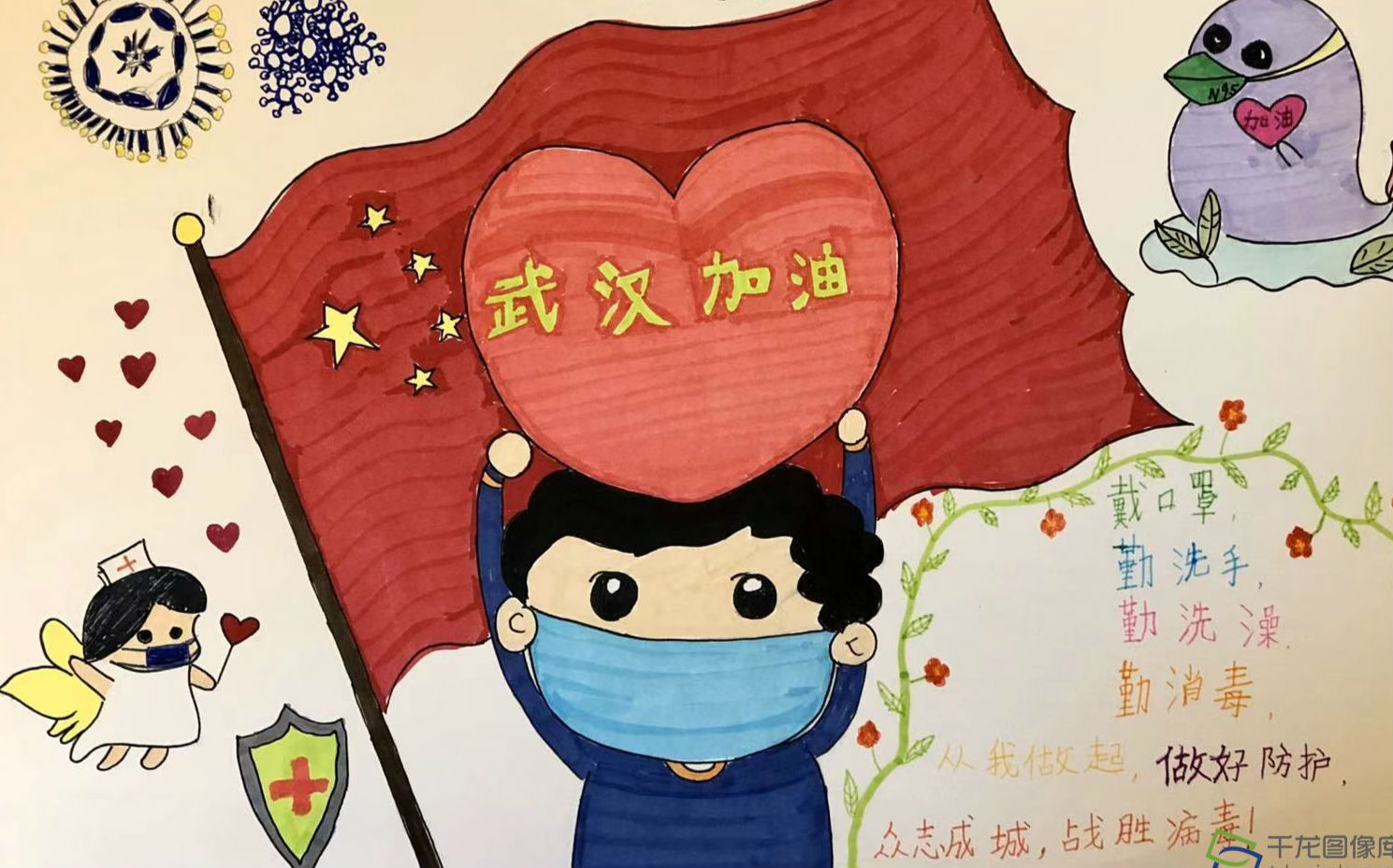 我的抗疫日记|府学胡同小学刘苏横：武汉加油