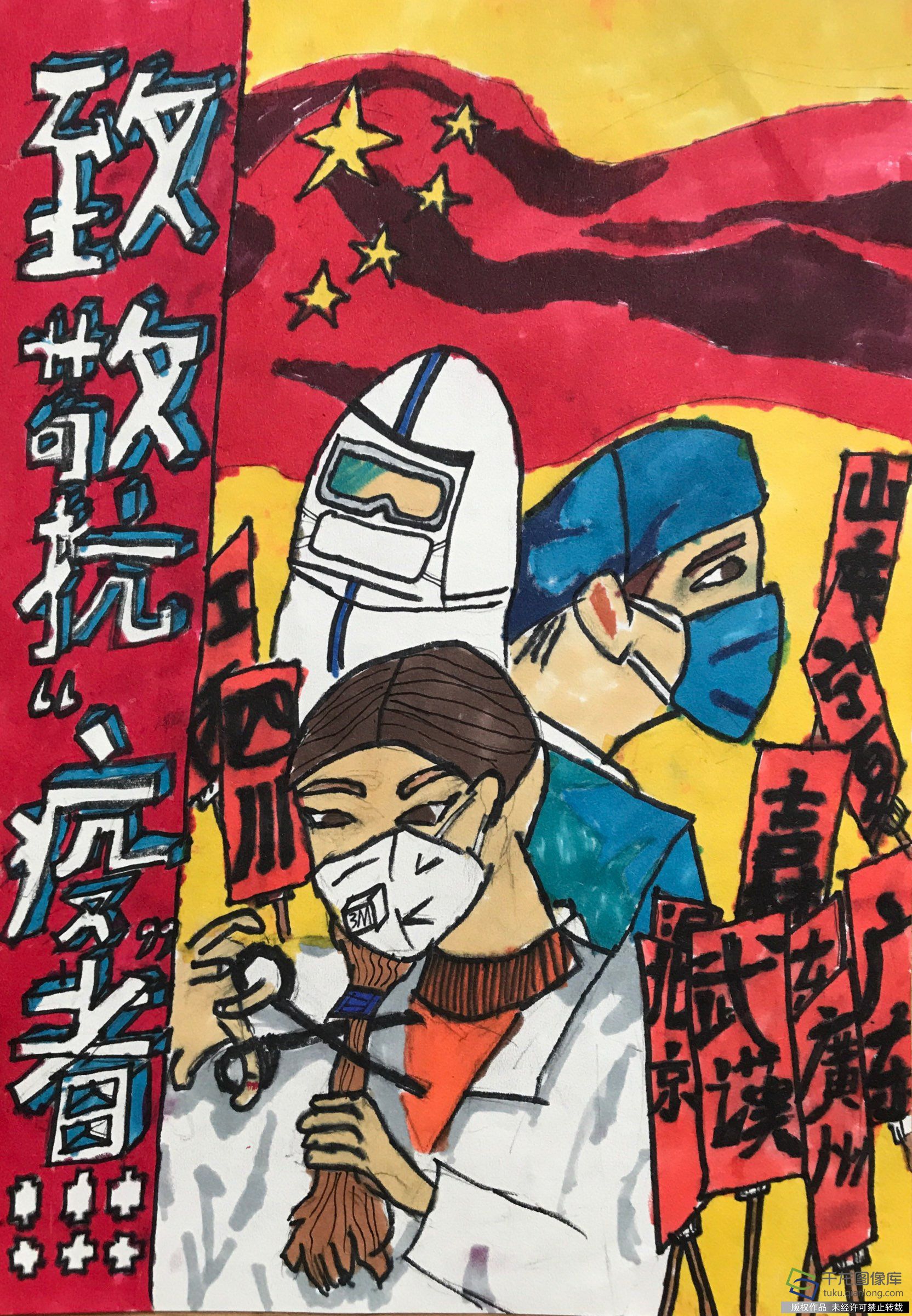 我的抗疫日记|府学胡同小学王翊宏：致敬抗“疫”者