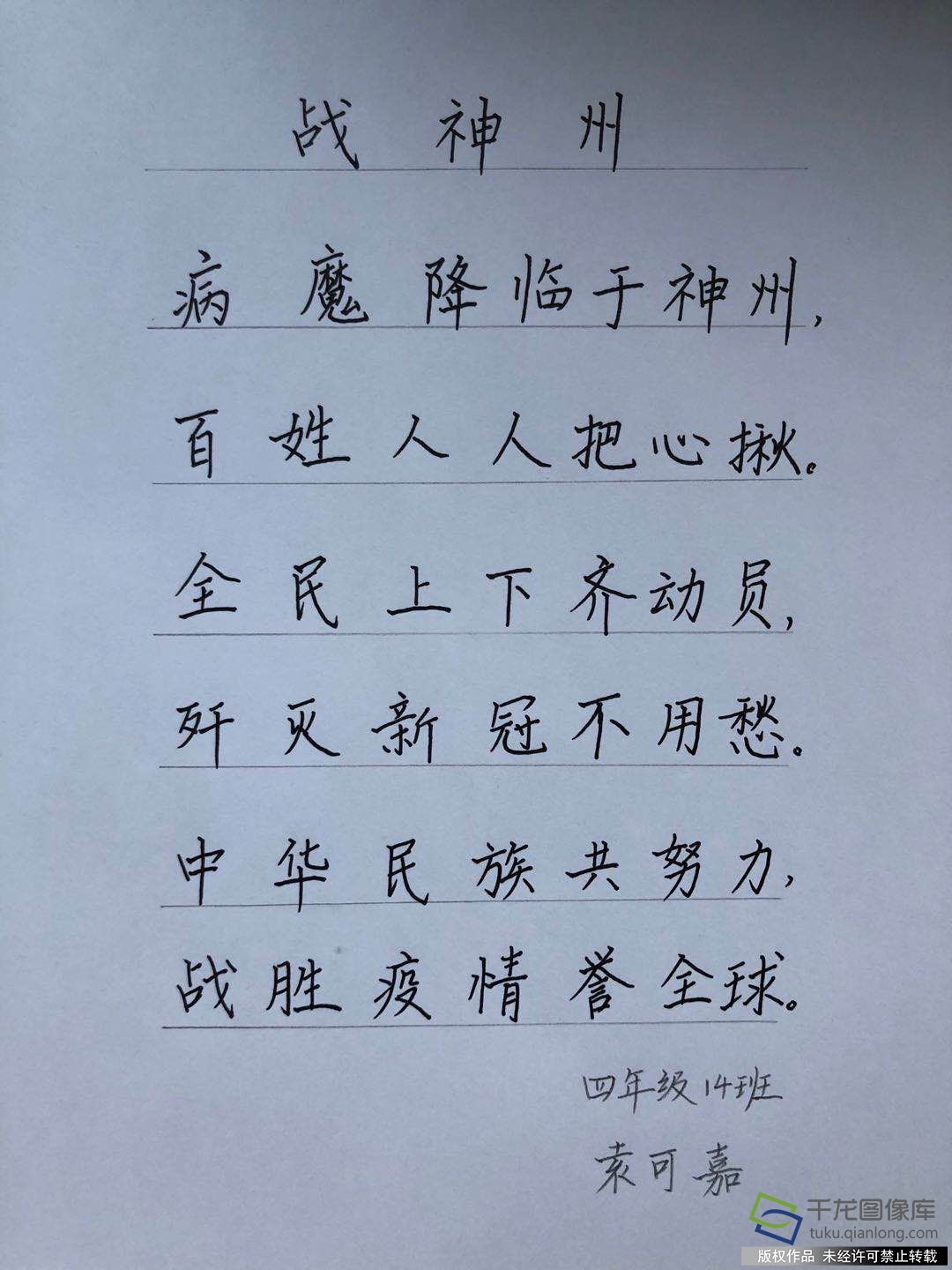 四14 袁可嘉诗歌2