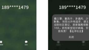一张“防疫名片”在北京社区 传递着温暖和力量
