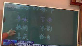 北京市教委：“停课不停学”不是“线上满堂灌”