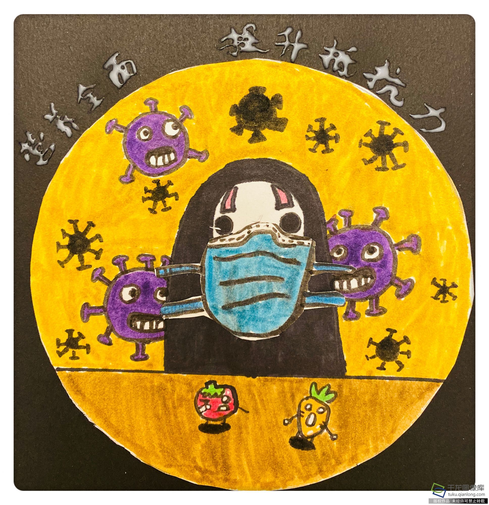 防疫抗疫 从我做起|朝阳区实验小学周喜蓓：全面防疫 打败病毒