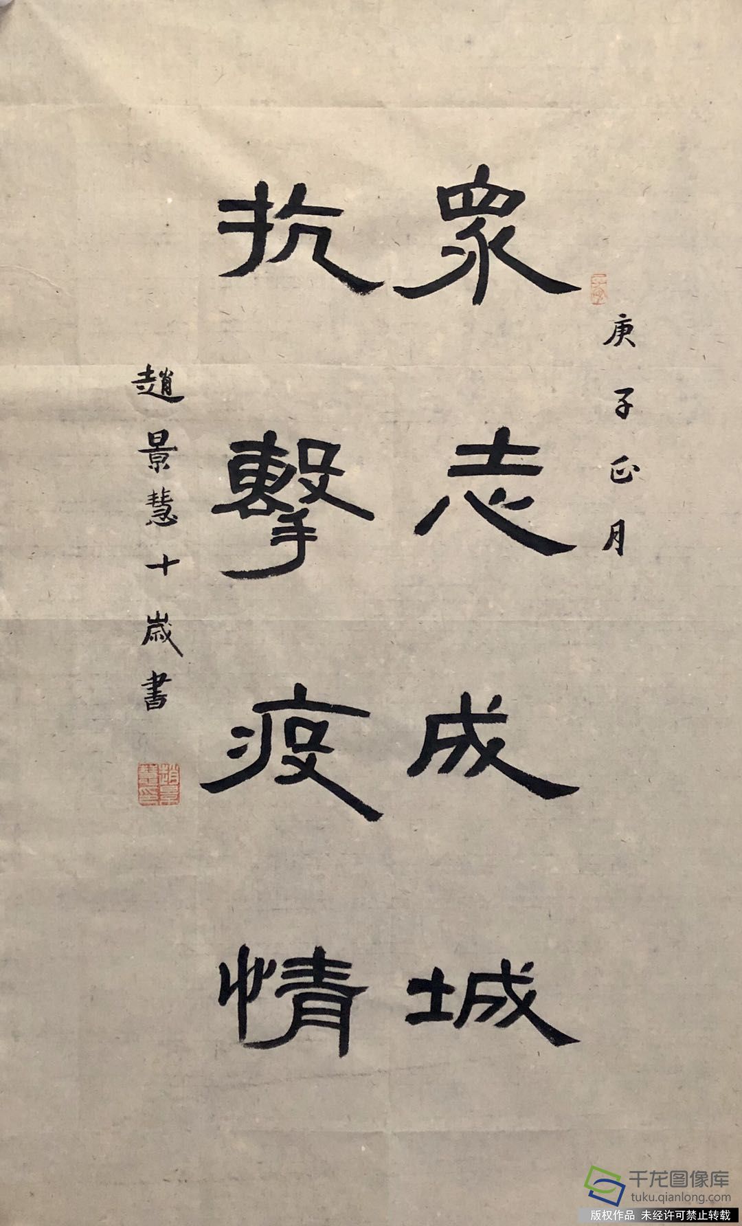 我的抗疫日记|东高地四小赵景慧：众志成城 抗击疫情