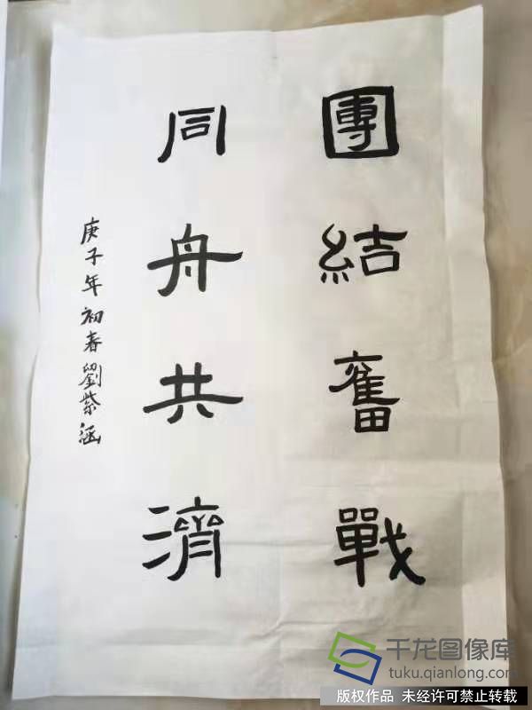 我的抗疫日记|东高地四小刘子涵：团结奋战 同舟共济