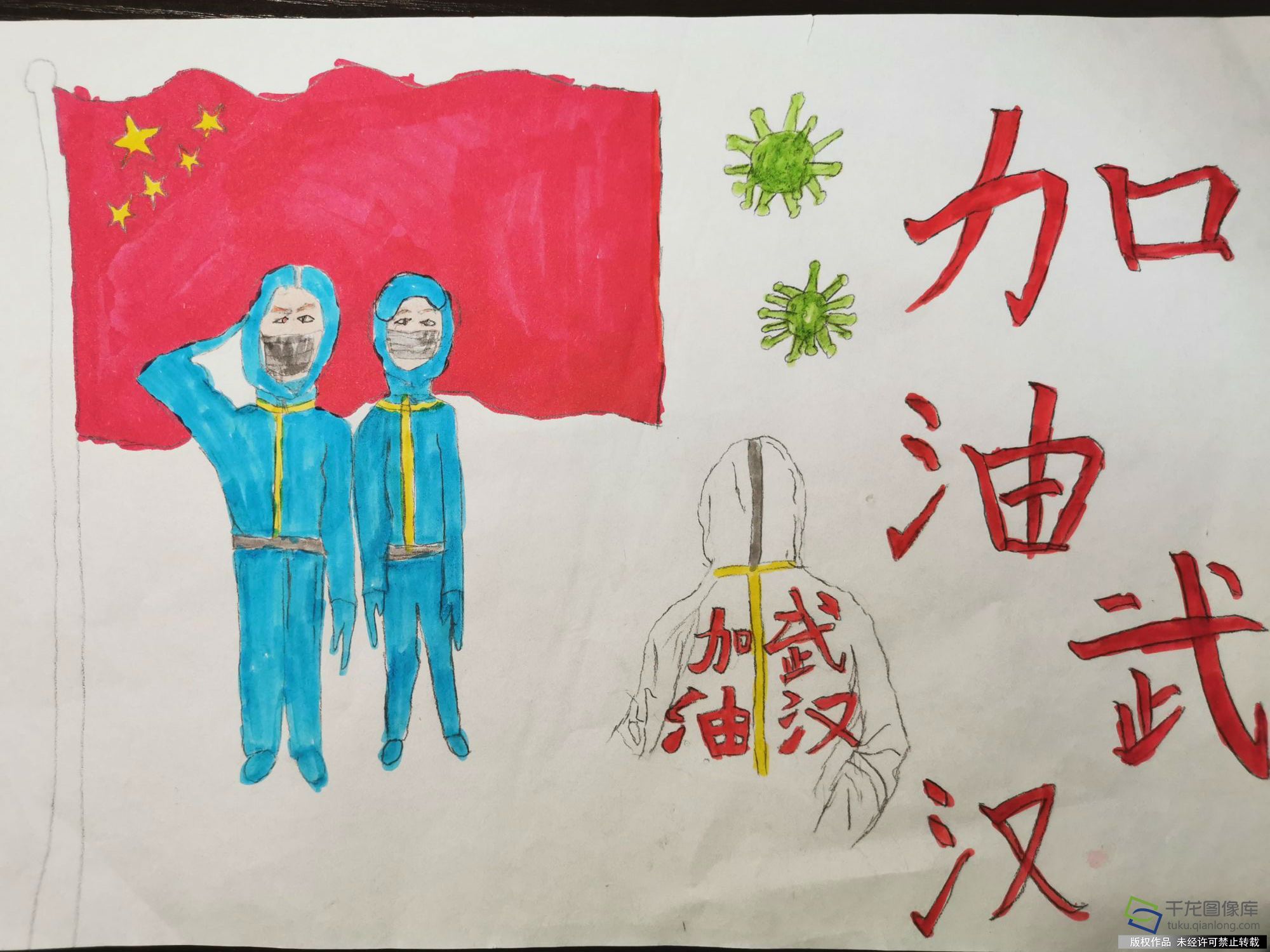 我的抗疫日记|北大附小石景山学校杨博元：武汉加油