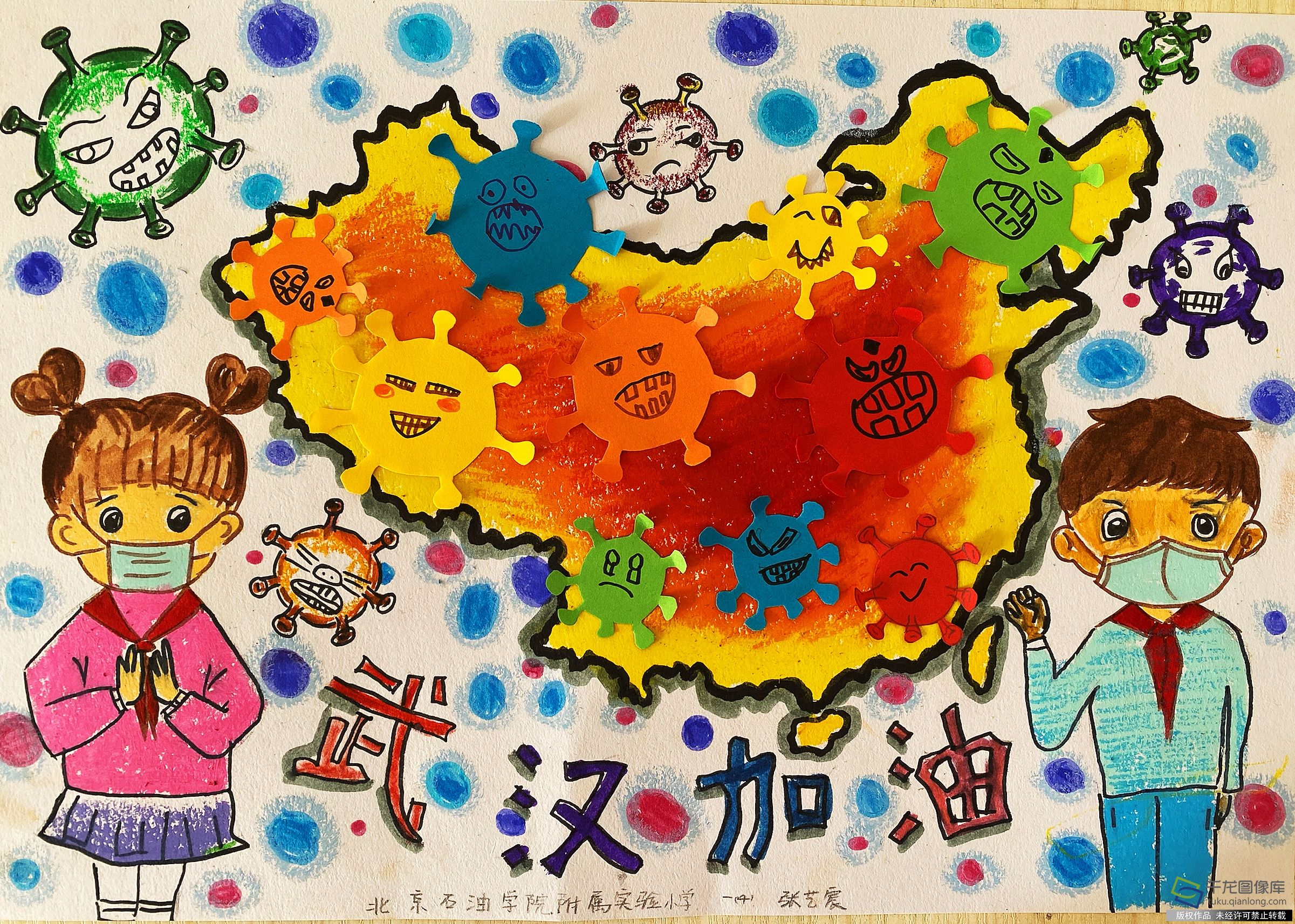 我的抗疫日记|北京石油学院附属实验小学张艺宸：武汉加油