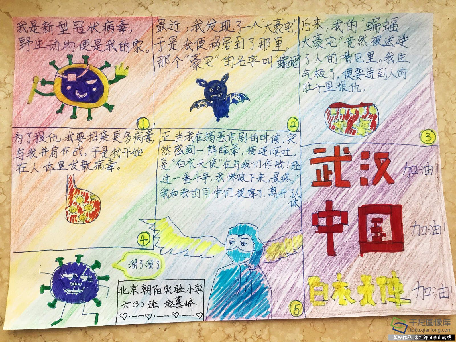 朝阳实验赵慕峤_meitu_1