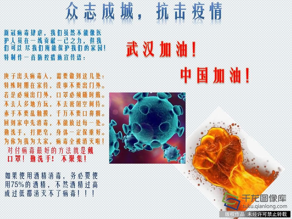 防疫抗疫 从我做起|北京小学广内分校徐锦源：抗击疫情