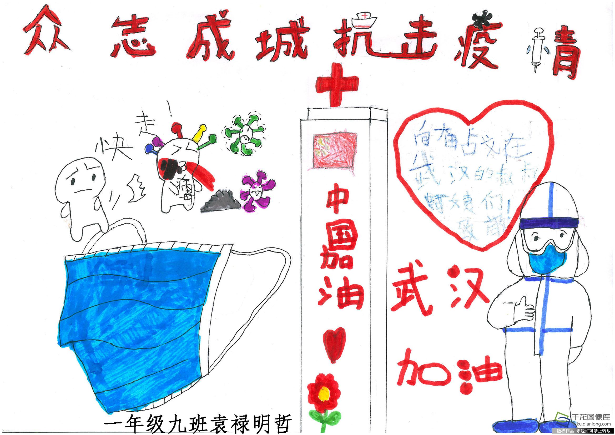 防疫抗疫 从我做起|亦庄建华学校袁禄明哲：众志成城