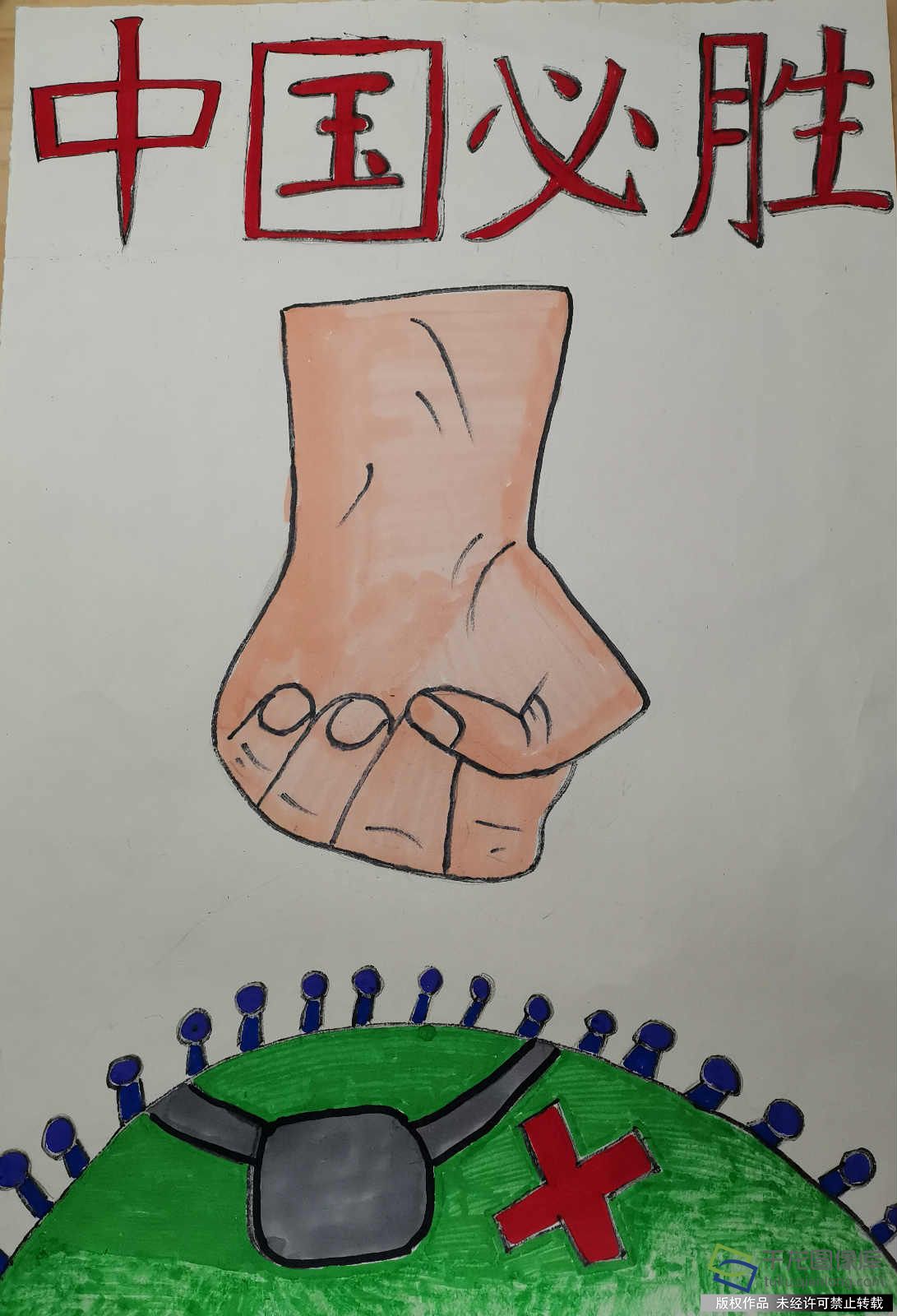 防疫抗疫 从我做起|北京石油附小卢衍希：重拳出击 中国必胜