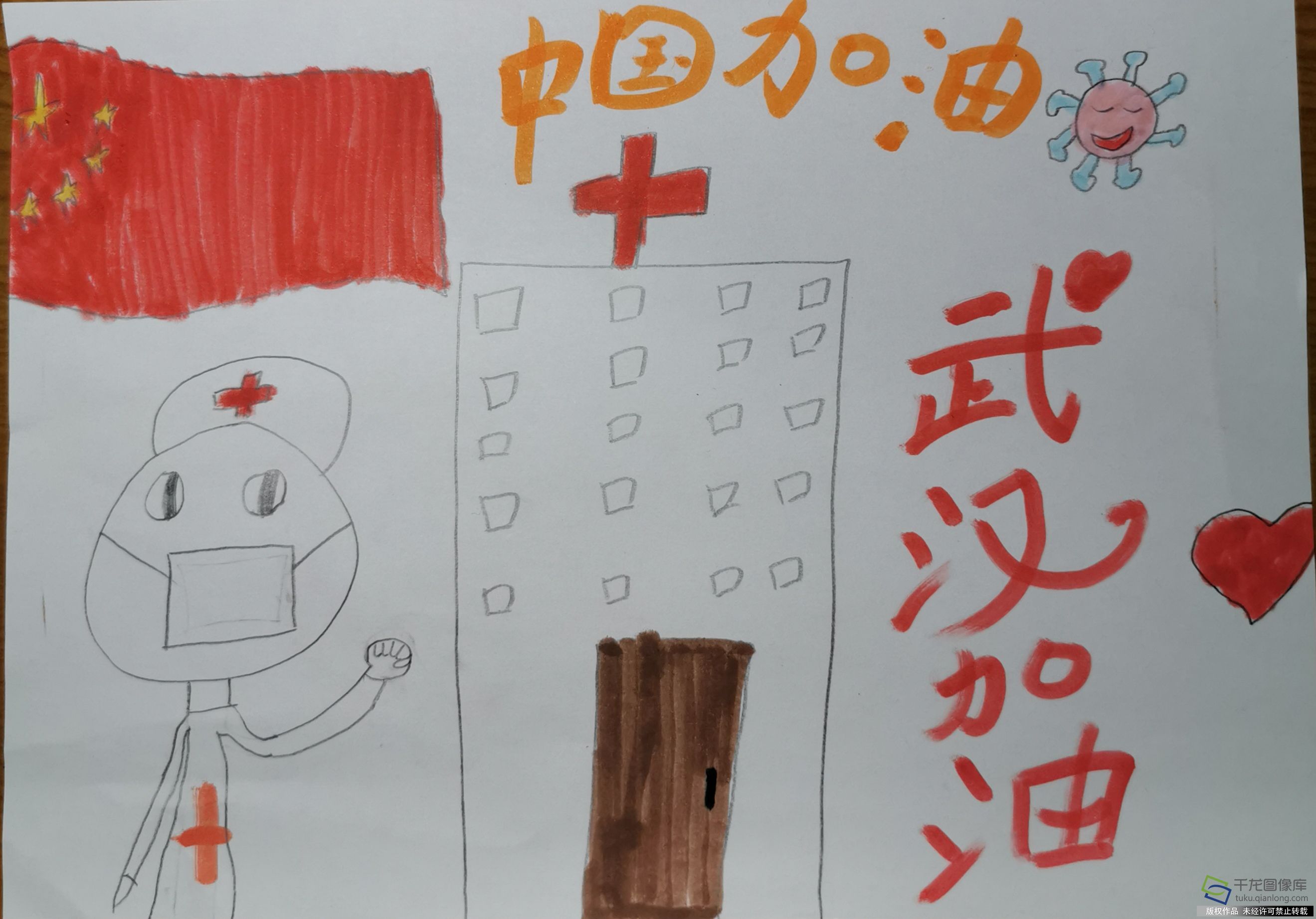 防疫卫士