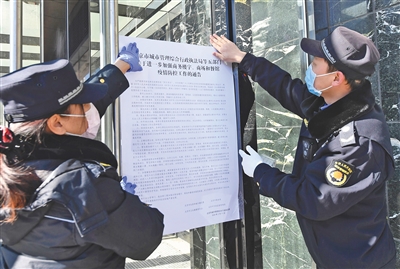 2月17日，朝阳区太阳宫综合行政执法队开展“三类场所”（商务楼宇、商场、餐馆）疫情防控监督执法检查。新京报记者 吴宁 摄