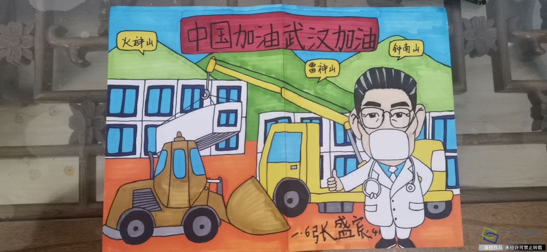 我的抗疫日记|府学胡同小学张盛宸：武汉加油