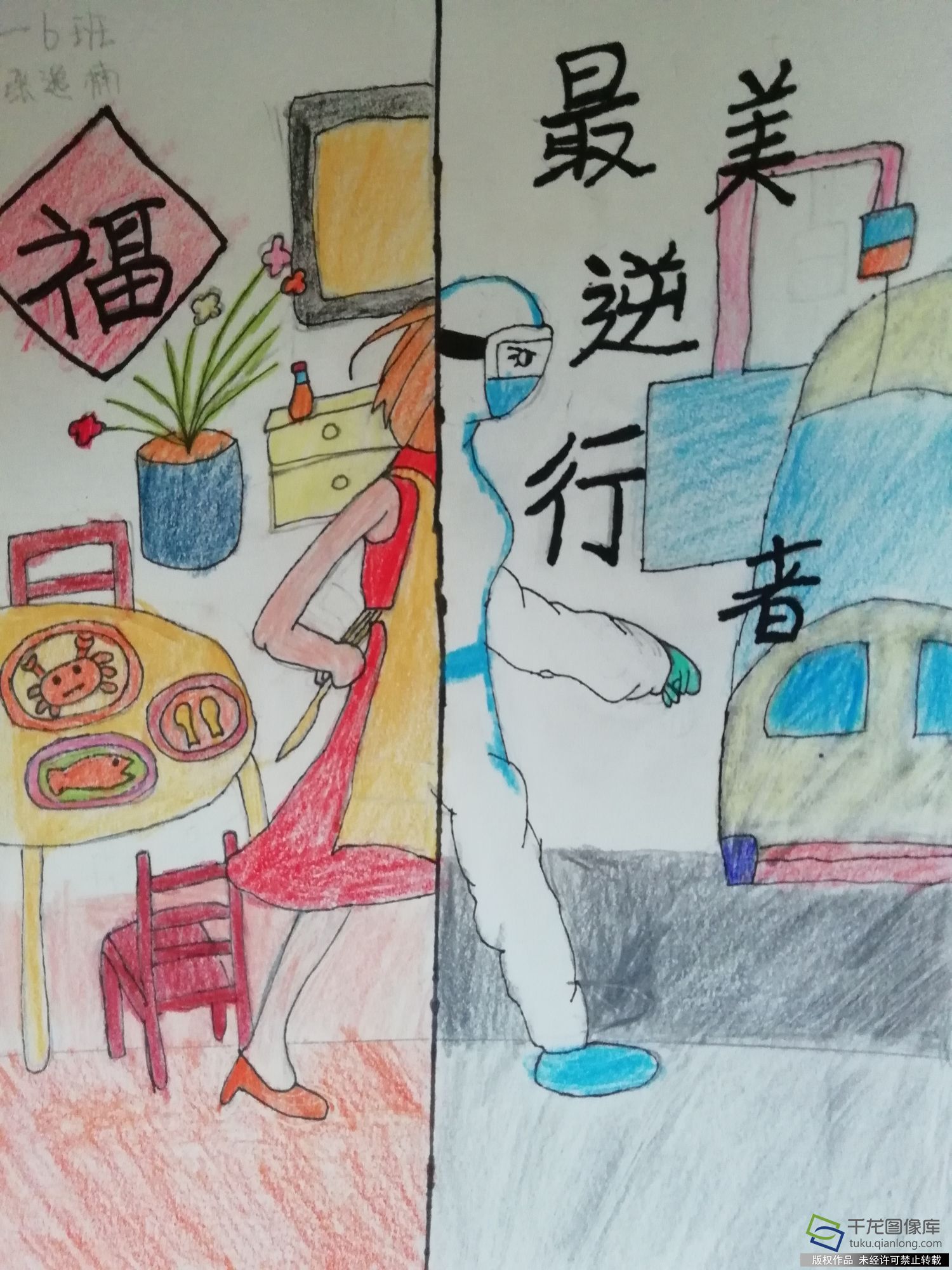 我的抗疫日记|府学胡同小学张逸楠：最美逆行者